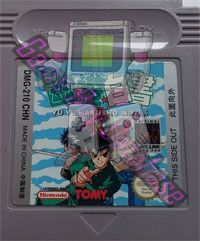 Yu Yu Hakusho  CHN Cartridge