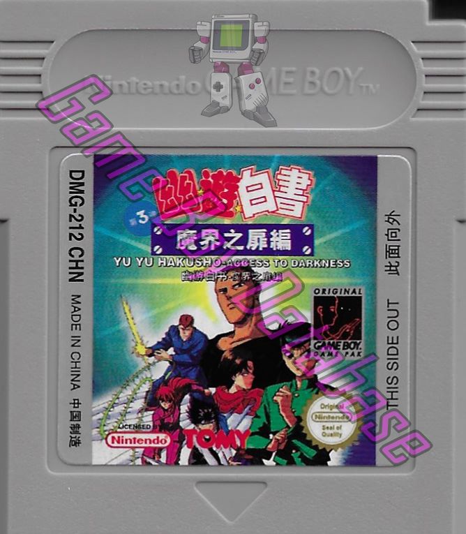 Yu Yu Hakusho - Access to darkness CHN Cartridge