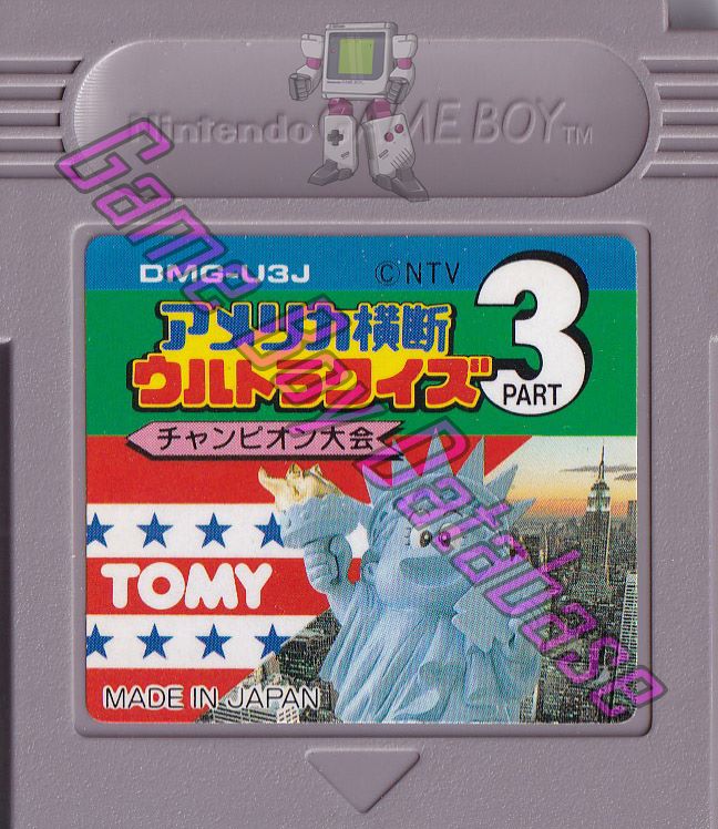 America odan Ultra Quiz Part 3 JPN Cartridge