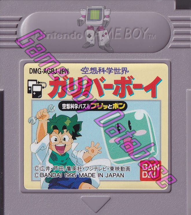 Gulliver Boy Kuso Kagaku Puzzle Purito Pon JPN Cartridge