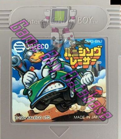 Banishing Racer JPN Cartridge