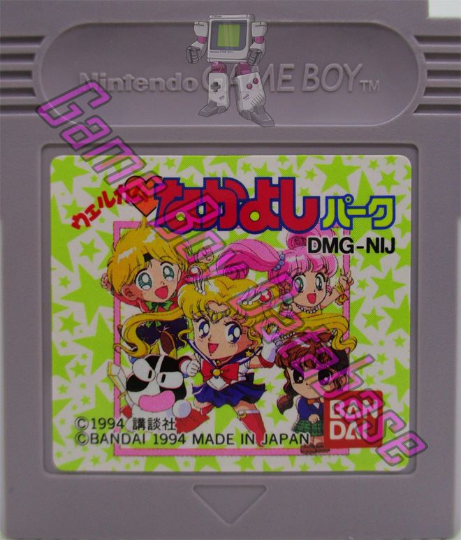 Welcome Nakayoshi Park  JPN Cartridge