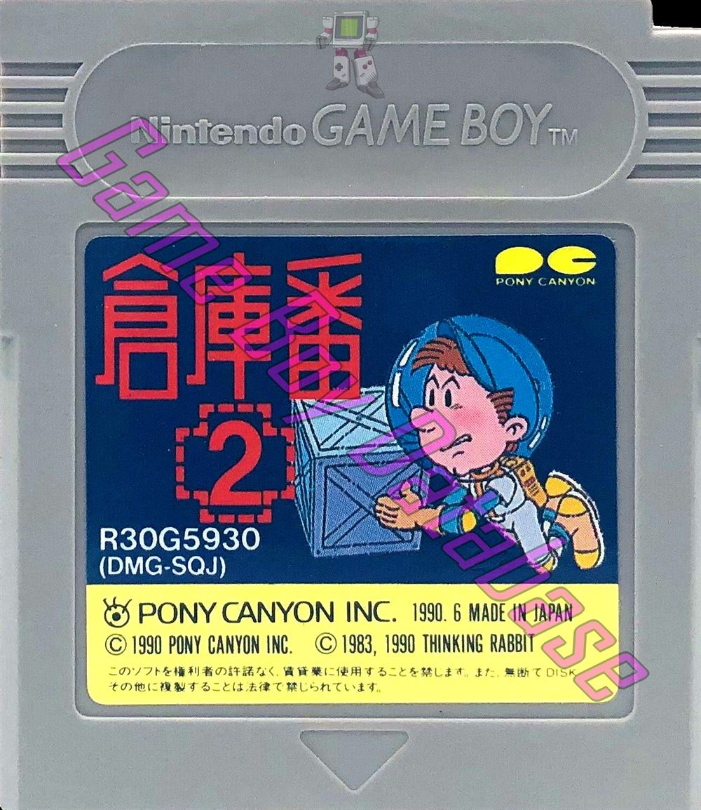 Soko Ban 2 JPN Cartridge