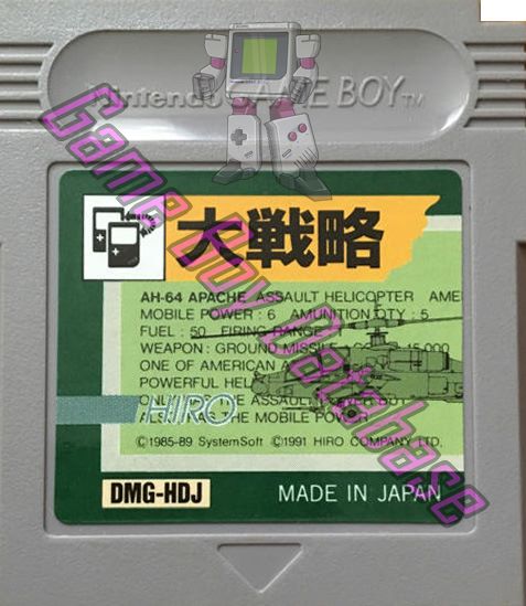 Daisenryaku JPN Cartridge