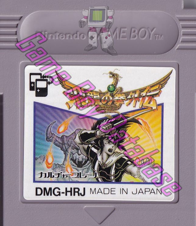 Hiryû no Ken Gaiden JPN Cartridge