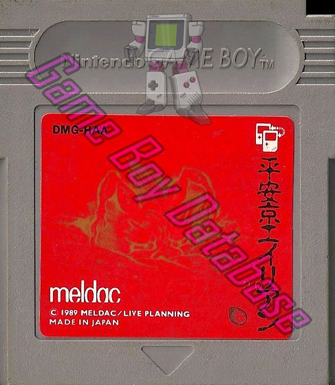 Heiankyo Alien JPN Cartridge