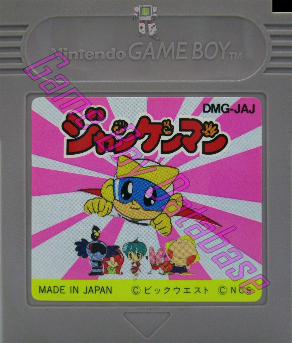 Janken Man JPN Cartridge