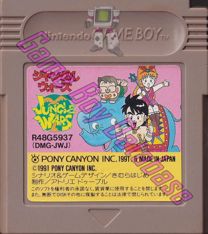 Jungle Wars JPN Cartridge