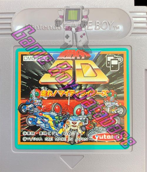 Kamen Rider SD JPN Cartridge