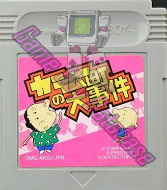 Karamuchô no Daijiken JPN Cartridge