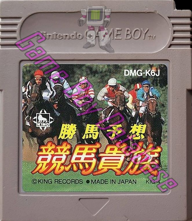 Katsuba Yosû Keiba Kizoku JPN Cartridge