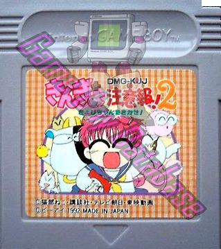 Kingyo Chûihô!2 Gyopichan o Sagase! JPN Cartridge