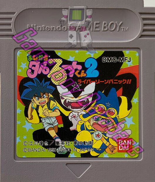 Magical * Tarurûto Kun 2 JPN Cartridge