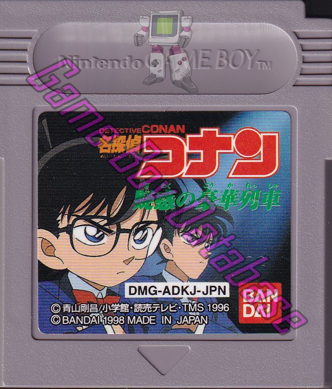 Detective Conan Giwaku no Gôka Ressha JPN Cartridge