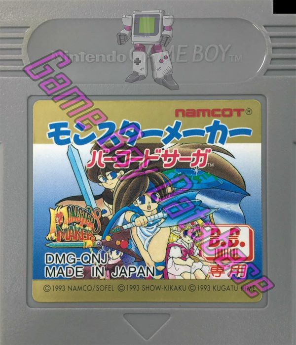 Monster Maker Barcode Saga JPN Cartridge