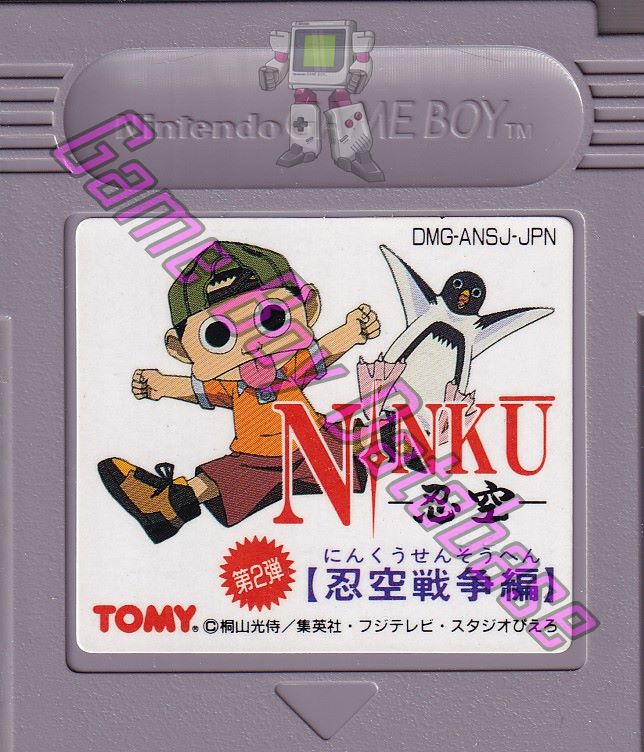 Ninku Dai-2-Tama Ninku Sensôhen JPN Cartridge