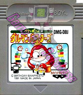 Peke to Poko no Daruman Busters JPN Cartridge