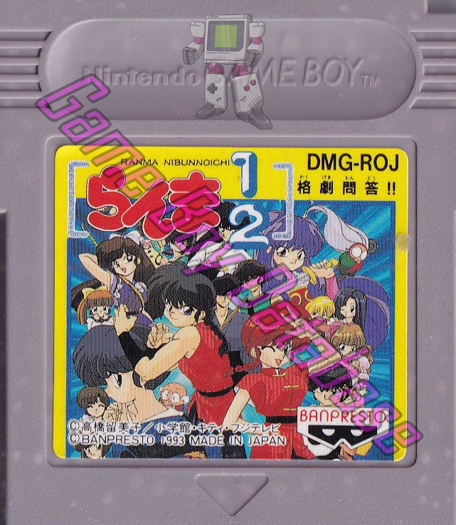 Ranma 1/2 Kakugeki Mondô!! JPN Cartridge