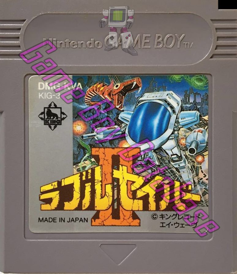 Rubble Saver II JPN Cartridge