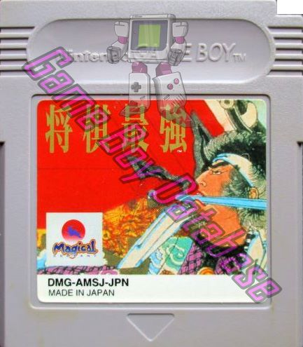 Shogi Saikyô JPN Cartridge