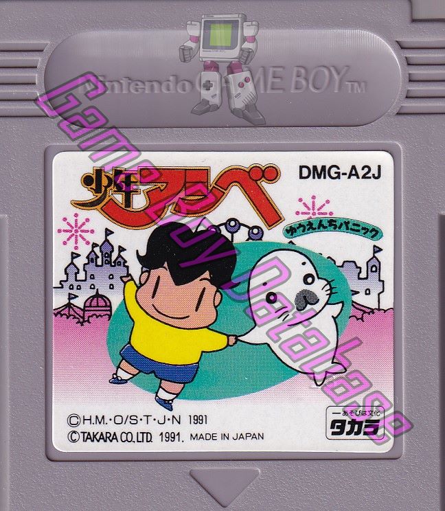 Shônen Ashibe Yûenchi Panic JPN Cartridge