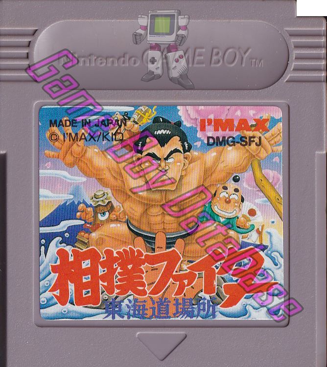 Sumo Fighter JPN Cartridge