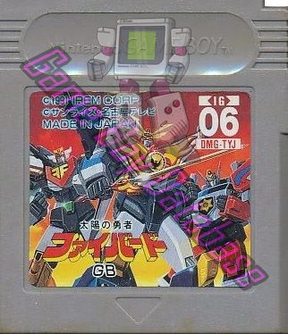 Taiyo no Yusha Fighbird GB JPN Cartridge