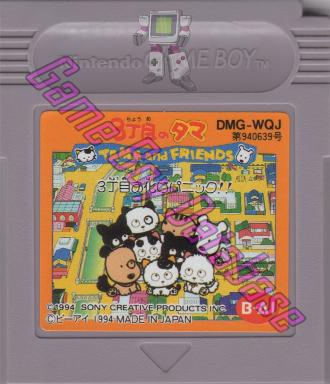 3 Chôme no Tama Tama Obake Panic!! JPN Cartridge