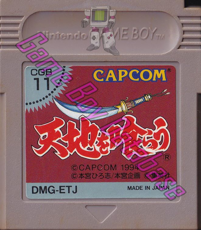 Tenchi o Kurau JPN Cartridge