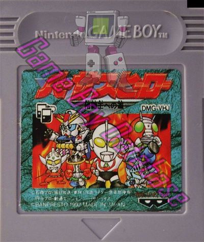 Versus Hero Kakuto o e no Michi JPN Cartridge