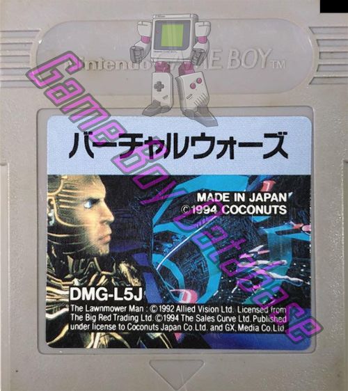 Virtual Wars JPN Cartridge