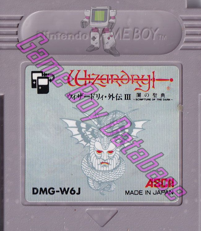 Wizardry Gaiden 3 JPN Cartridge