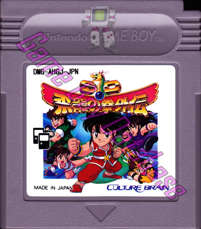 SD Hyriu No Ken Gaiden JPN Cartridge