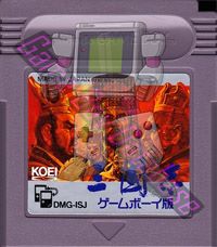 San Goku Shi Game Boy Han JPN-1 Cartridge