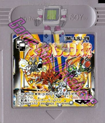 Super Pachinko Taisen JPN Cartridge