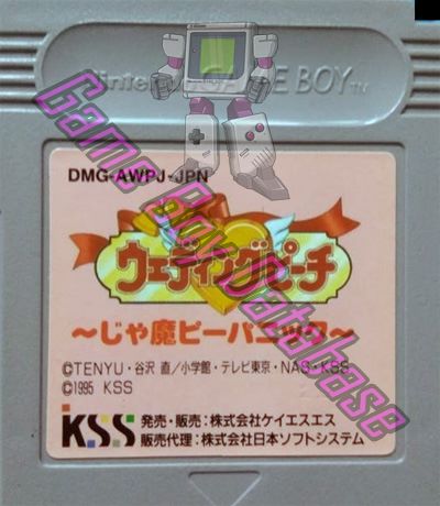 Wedding Peach Jamapii Panic JPN Cartridge