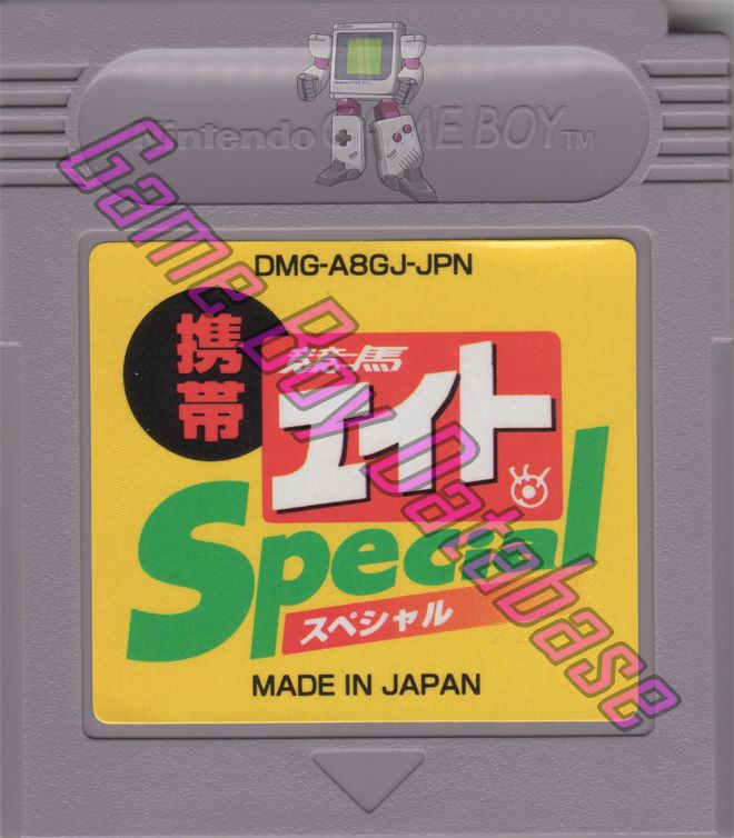 Keiba Keiba Eight Special JPN Cartridge