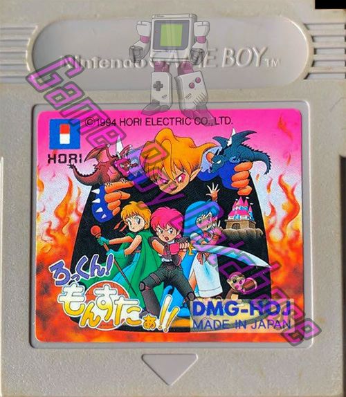 Rock ! Monsters !! JPN Cartridge