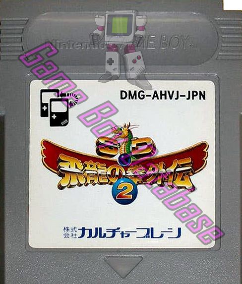 SD Hyriu No Ken Gaiden 2 JPN Cartridge