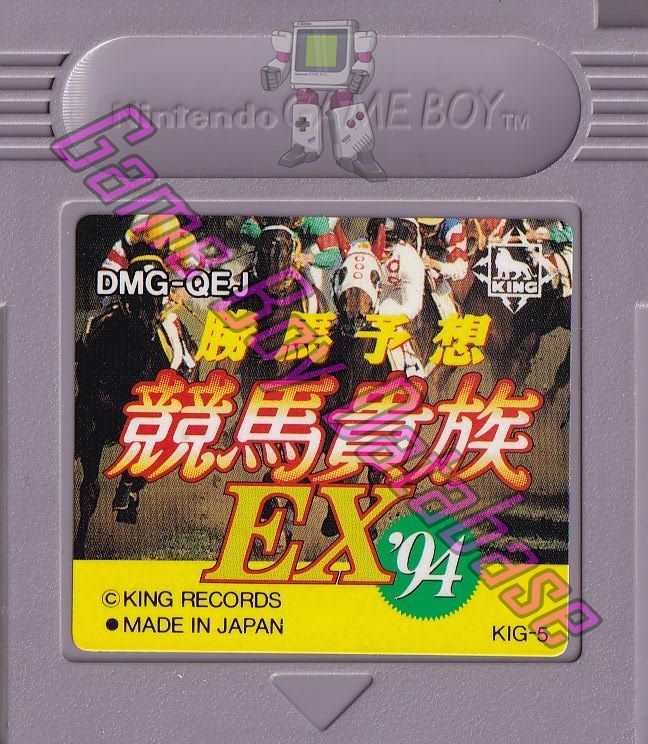 Katsuba Yoso Keiba Kizoku EX ‘94 JPN Cartridge