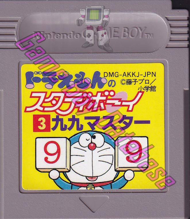 Doraemon no Study Boy 3 Ku Ku Master JPN Cartridge