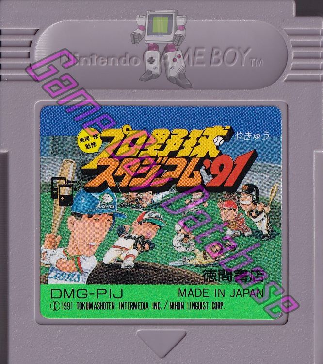 Higashio Osamu Kanshu Pro Yakyu Stadium ‘91 JPN Cartridge