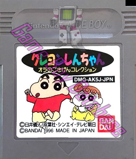 Crayon Shin-Chan: Ora no Gokigen Collection JPN Cartridge