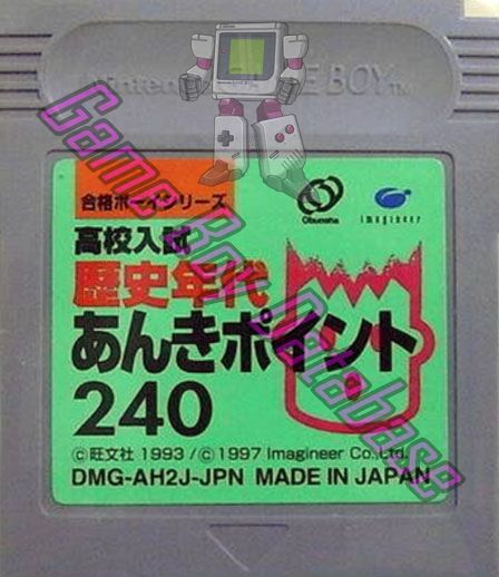 Koko Nyushi Derujun Rekishi Nendai Anki Point 240 JPN Cartridge