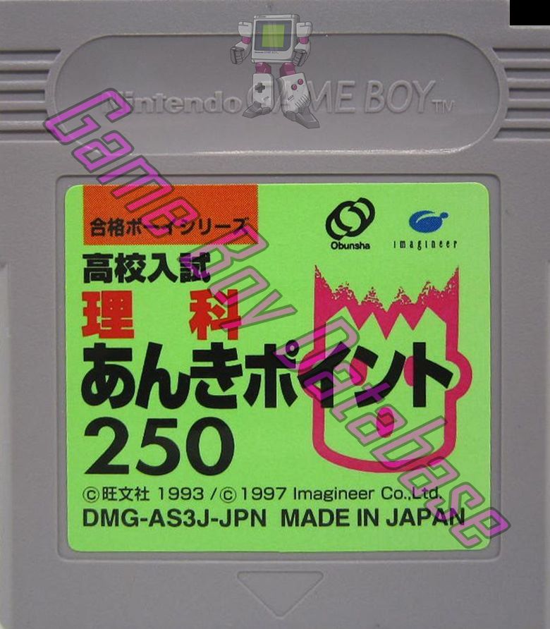 Koko Nyushi Derujun Rika Anki Point 250 JPN Cartridge