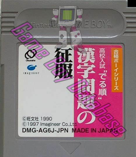 Koko Nyushi Derujun Kanji Mondai no Seifuku JPN Cartridge