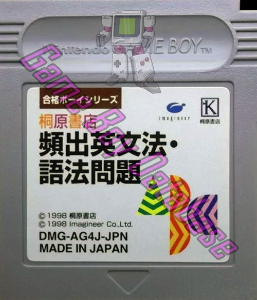 Kirihara Shoten Hinshutsu Eibunpo Goho Mondai 1000 JPN Cartridge