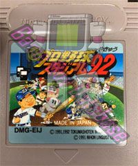 Higashio Osamu Kanshû Pro Yakyû Stadium ‘92 JPN Cartridge