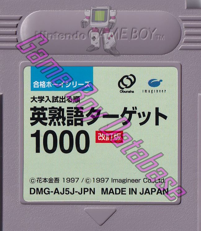 Eijukugo Target 1000 JPN Cartridge