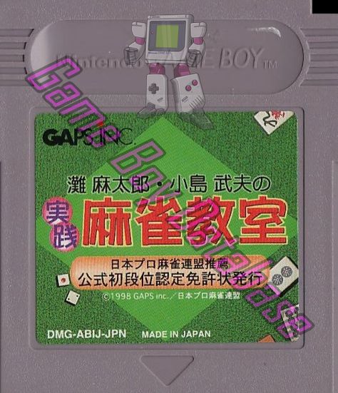 Nada Asatarô • Kojima Takeo no Jissen Mahjong Kyoshitsu JPN Cartridge